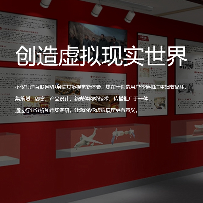 临夏回族VR虚拟场馆|红色党建主题展软件开发制作