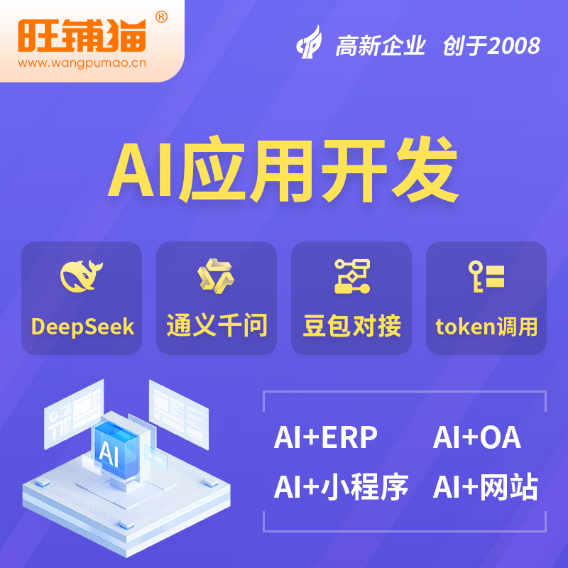 临夏回族AI应用开发