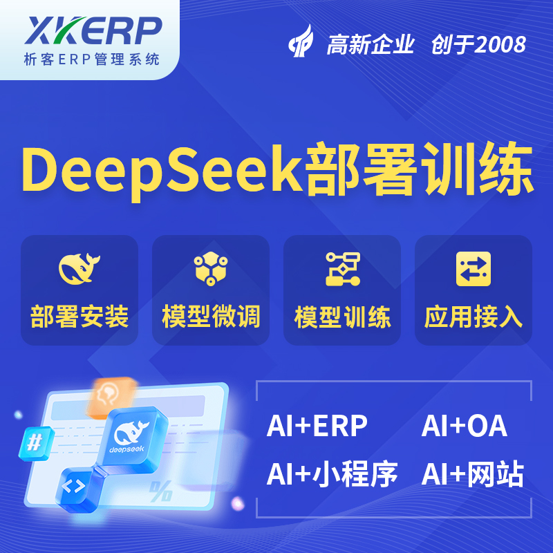 临夏回族AI+DeepSeek+OCR模型训练